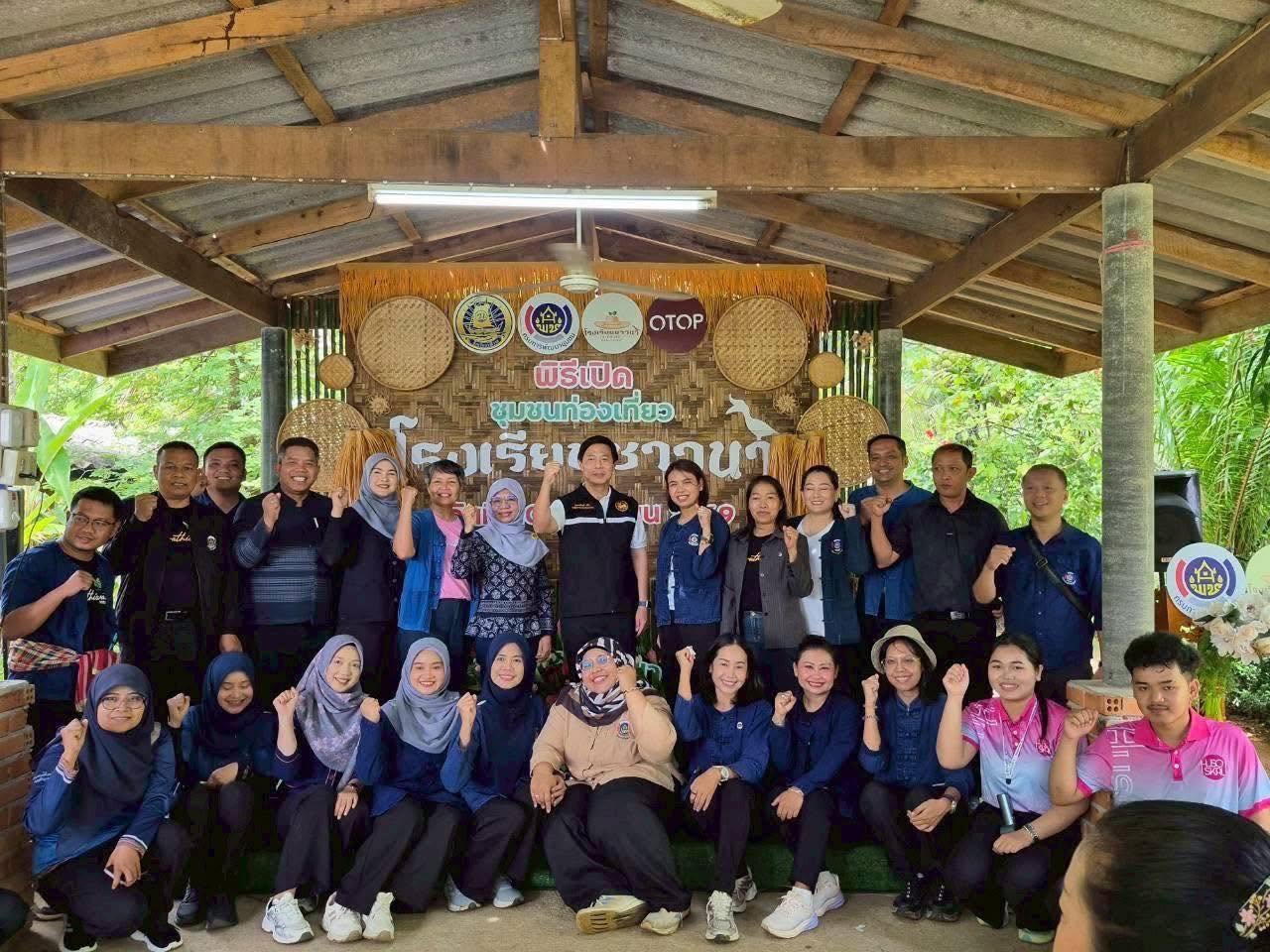 สำนักงานพัฒนาชุมชนอำเภอเมืองนรรธิวาส เข้าร่วมกิจกรรมทดสอบโปรแกรมในพื้นที่ชุมชนท่องเที่ยว ณ โรงเรียนชาวนาชุมชนท่องเที่ยว OTOP นวัตวิถี 